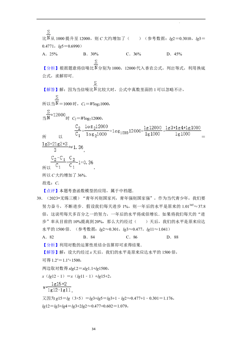 考点10函数与数学模型（4种题型与基础、易错专练）（解析版）_02高考数学_新高考复习资料_2024年新高考资料_一轮复习资料_一轮复习讲义2024年高考数学复习全程规划（新高考）