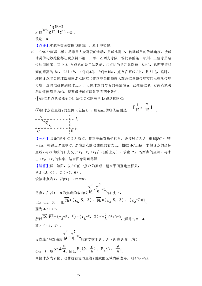 考点10函数与数学模型（4种题型与基础、易错专练）（解析版）_02高考数学_新高考复习资料_2024年新高考资料_一轮复习资料_一轮复习讲义2024年高考数学复习全程规划（新高考）