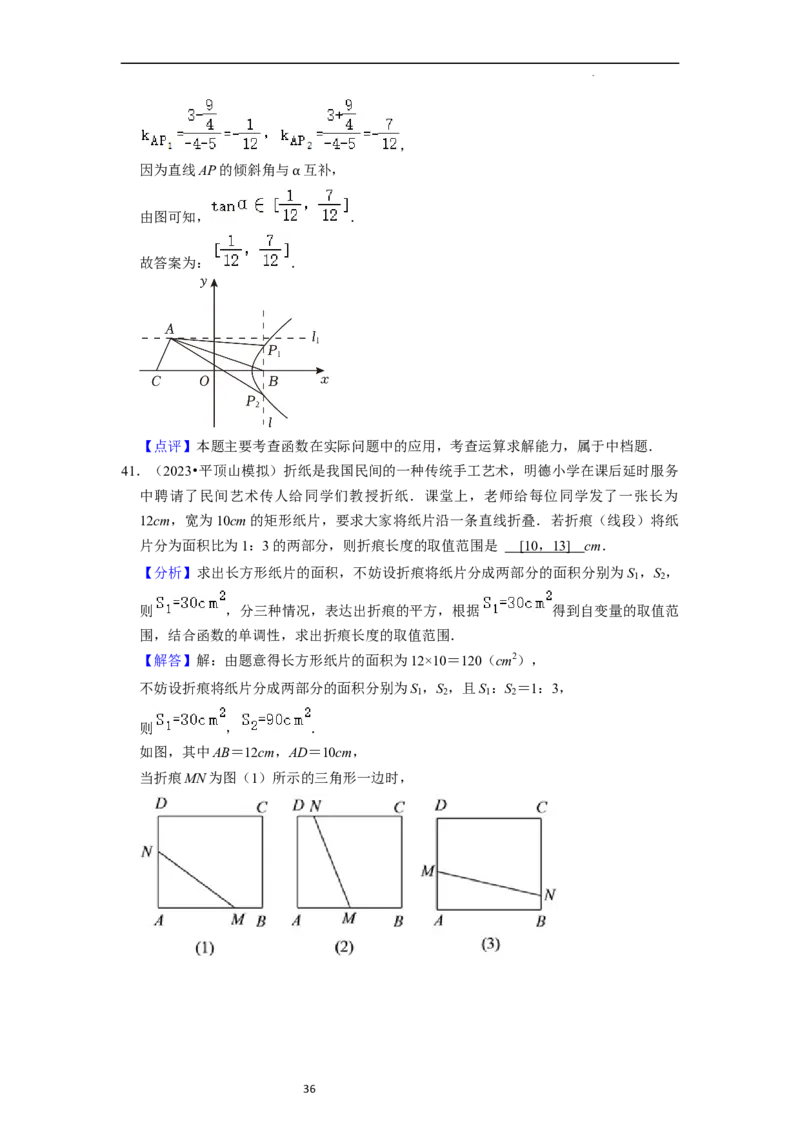 考点10函数与数学模型（4种题型与基础、易错专练）（解析版）_02高考数学_新高考复习资料_2024年新高考资料_一轮复习资料_一轮复习讲义2024年高考数学复习全程规划（新高考）