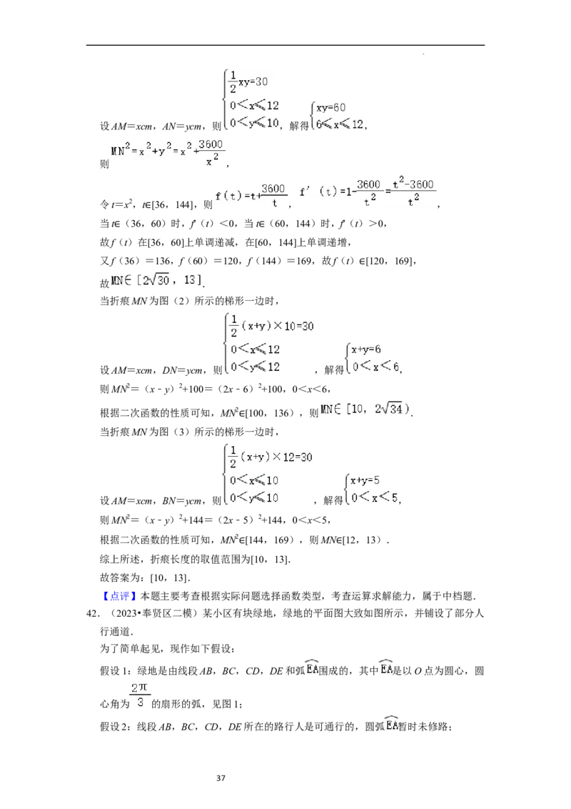 考点10函数与数学模型（4种题型与基础、易错专练）（解析版）_02高考数学_新高考复习资料_2024年新高考资料_一轮复习资料_一轮复习讲义2024年高考数学复习全程规划（新高考）