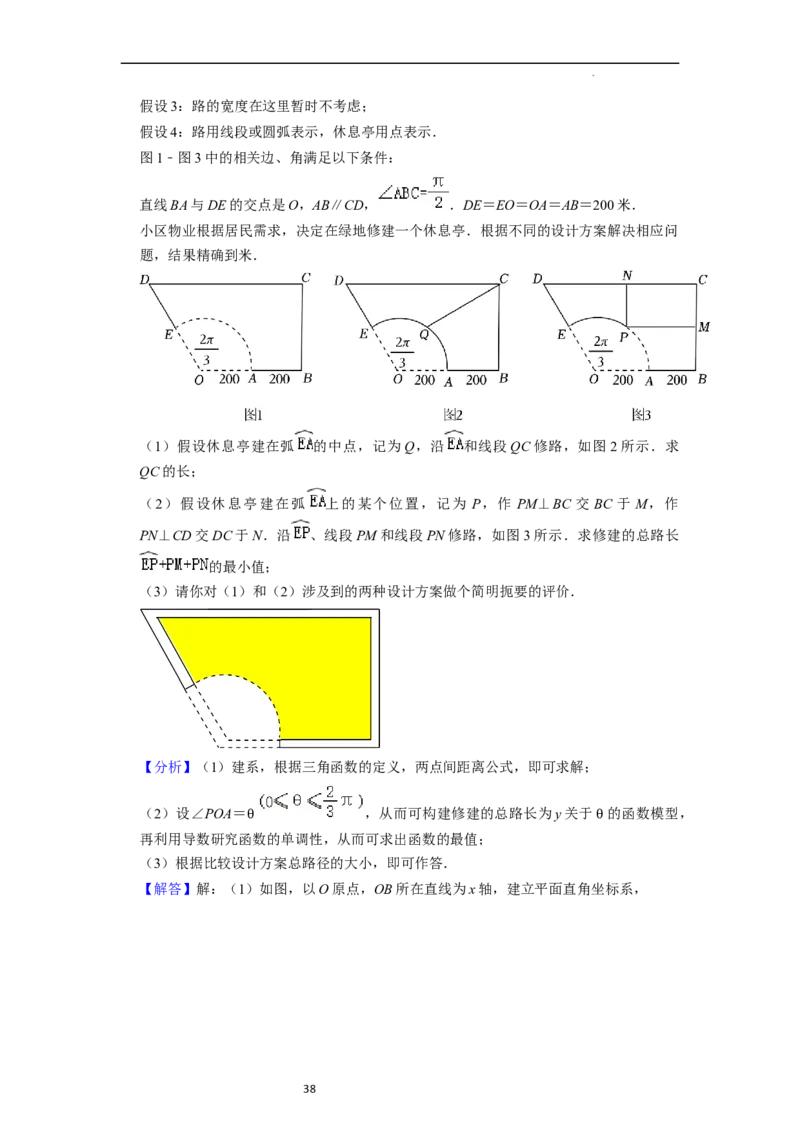 考点10函数与数学模型（4种题型与基础、易错专练）（解析版）_02高考数学_新高考复习资料_2024年新高考资料_一轮复习资料_一轮复习讲义2024年高考数学复习全程规划（新高考）