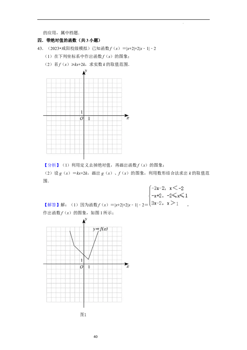 考点10函数与数学模型（4种题型与基础、易错专练）（解析版）_02高考数学_新高考复习资料_2024年新高考资料_一轮复习资料_一轮复习讲义2024年高考数学复习全程规划（新高考）