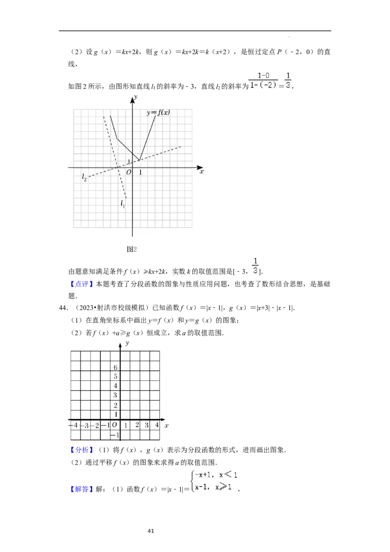 考点10函数与数学模型（4种题型与基础、易错专练）（解析版）_02高考数学_新高考复习资料_2024年新高考资料_一轮复习资料_一轮复习讲义2024年高考数学复习全程规划（新高考）