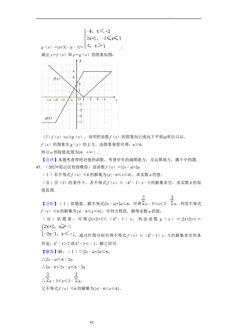 考点10函数与数学模型（4种题型与基础、易错专练）（解析版）_02高考数学_新高考复习资料_2024年新高考资料_一轮复习资料_一轮复习讲义2024年高考数学复习全程规划（新高考）