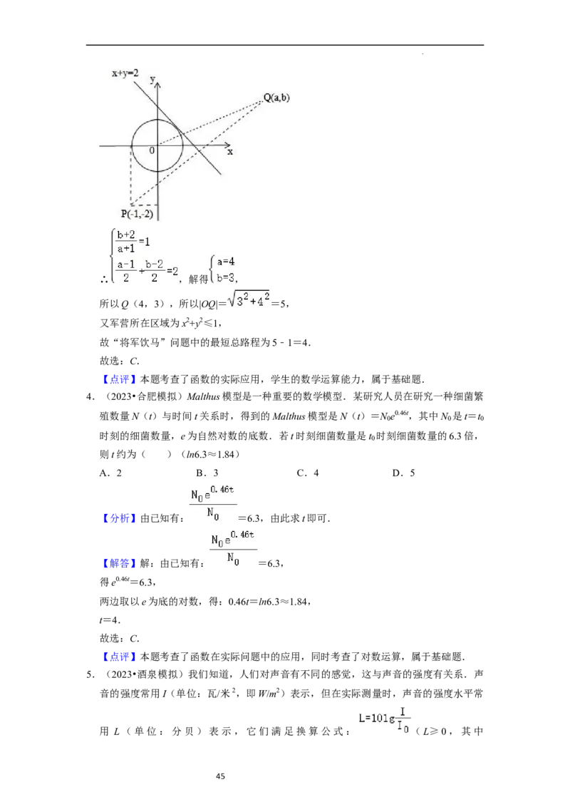 考点10函数与数学模型（4种题型与基础、易错专练）（解析版）_02高考数学_新高考复习资料_2024年新高考资料_一轮复习资料_一轮复习讲义2024年高考数学复习全程规划（新高考）