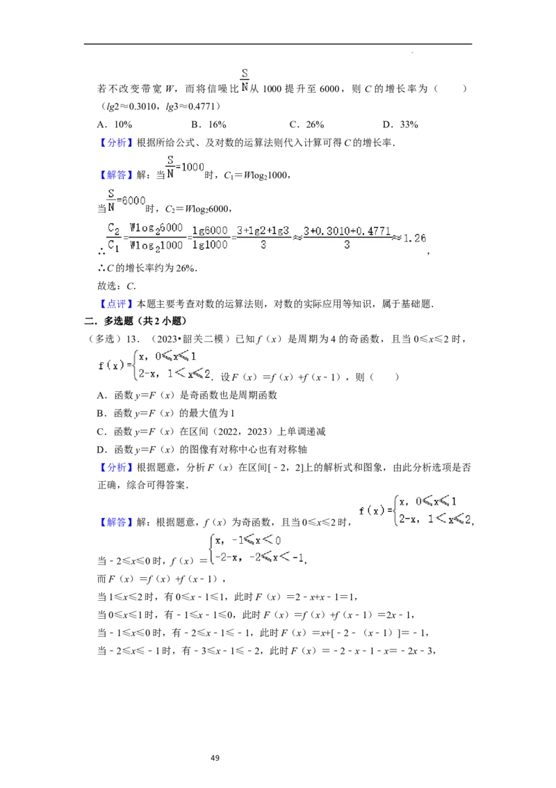 考点10函数与数学模型（4种题型与基础、易错专练）（解析版）_02高考数学_新高考复习资料_2024年新高考资料_一轮复习资料_一轮复习讲义2024年高考数学复习全程规划（新高考）