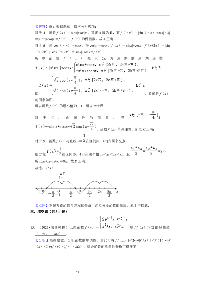 考点10函数与数学模型（4种题型与基础、易错专练）（解析版）_02高考数学_新高考复习资料_2024年新高考资料_一轮复习资料_一轮复习讲义2024年高考数学复习全程规划（新高考）