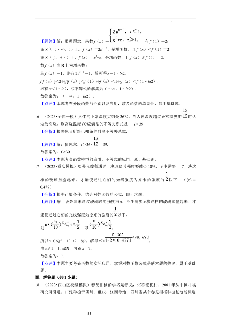 考点10函数与数学模型（4种题型与基础、易错专练）（解析版）_02高考数学_新高考复习资料_2024年新高考资料_一轮复习资料_一轮复习讲义2024年高考数学复习全程规划（新高考）
