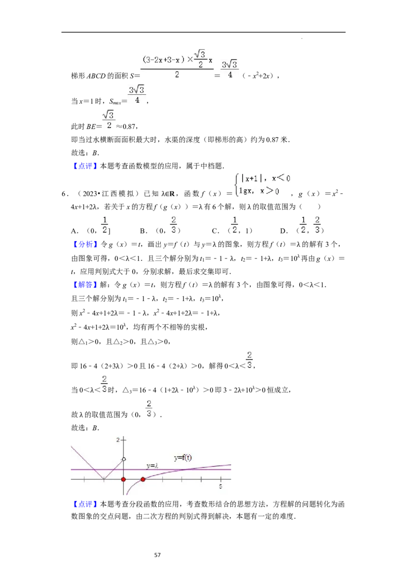 考点10函数与数学模型（4种题型与基础、易错专练）（解析版）_02高考数学_新高考复习资料_2024年新高考资料_一轮复习资料_一轮复习讲义2024年高考数学复习全程规划（新高考）