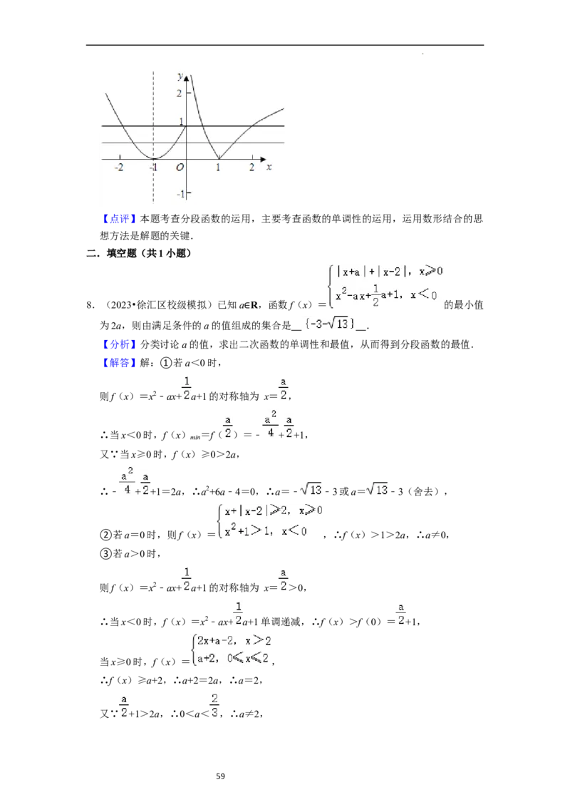 考点10函数与数学模型（4种题型与基础、易错专练）（解析版）_02高考数学_新高考复习资料_2024年新高考资料_一轮复习资料_一轮复习讲义2024年高考数学复习全程规划（新高考）