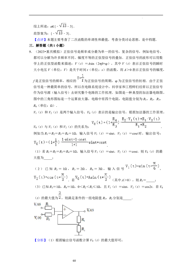 考点10函数与数学模型（4种题型与基础、易错专练）（解析版）_02高考数学_新高考复习资料_2024年新高考资料_一轮复习资料_一轮复习讲义2024年高考数学复习全程规划（新高考）