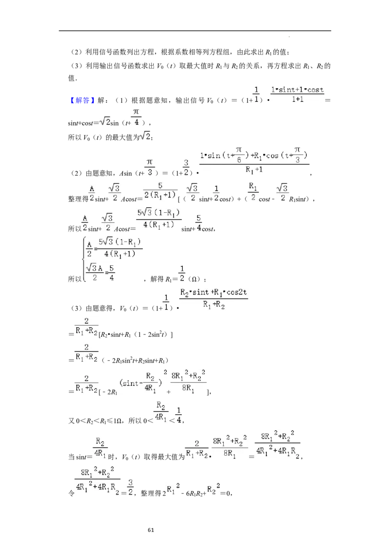考点10函数与数学模型（4种题型与基础、易错专练）（解析版）_02高考数学_新高考复习资料_2024年新高考资料_一轮复习资料_一轮复习讲义2024年高考数学复习全程规划（新高考）