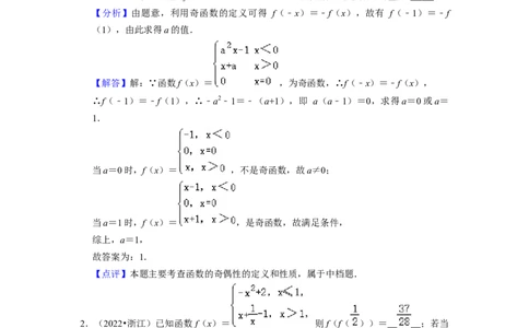 考点10函数与数学模型（4种题型与基础、易错专练）（解析版）_02高考数学_新高考复习资料_2024年新高考资料_一轮复习资料_一轮复习讲义2024年高考数学复习全程规划（新高考）