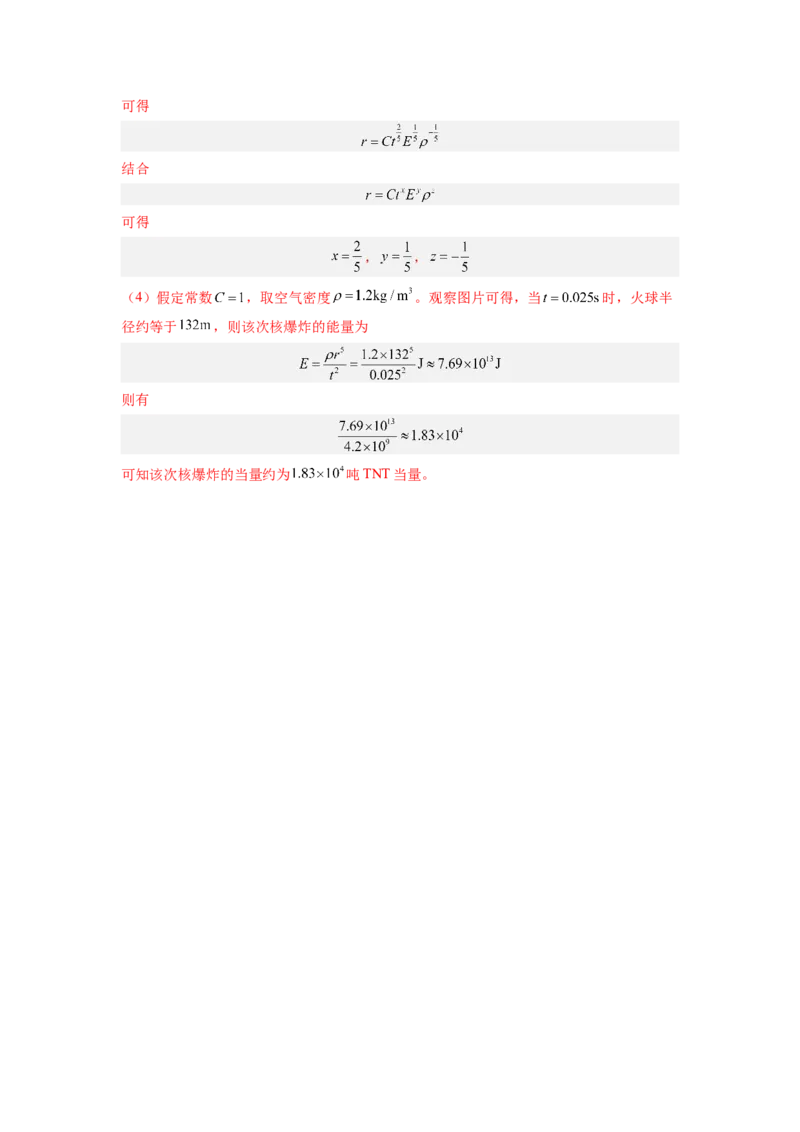 第十三章近代物理测--2023年高考物理一轮复习讲练测（全国通用）（解析版）_04高考物理_通用版（老高考）复习资料_2023年复习资料_一轮复习