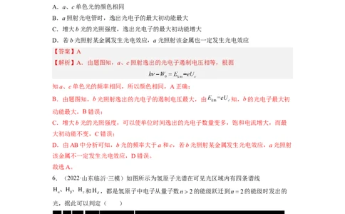 第十三章近代物理测--2023年高考物理一轮复习讲练测（全国通用）（解析版）_04高考物理_通用版（老高考）复习资料_2023年复习资料_一轮复习