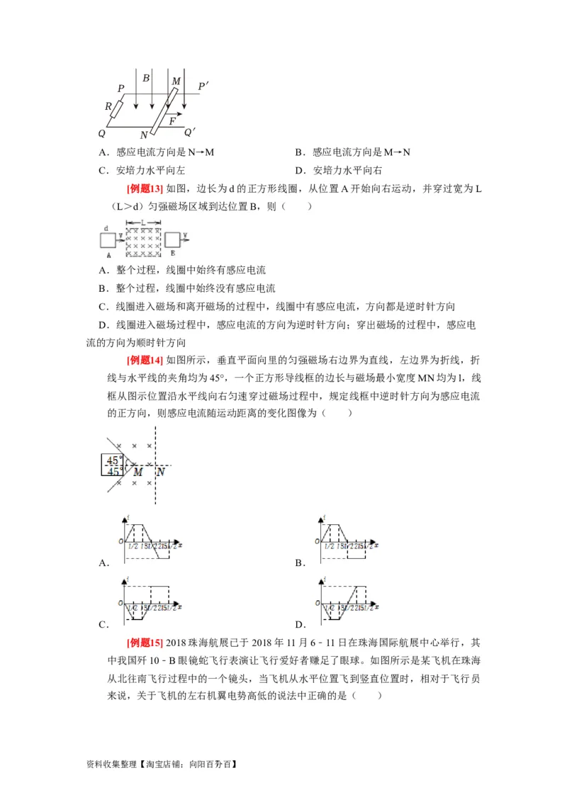 第23讲　电磁感应现象楞次定律（原卷版）_04高考物理_通用版（老高考）复习资料_2024年复习资料_完2024年高考物理一轮考点复习精讲精练（全国通用）