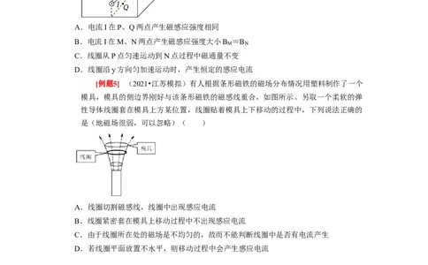 第23讲　电磁感应现象楞次定律（原卷版）_04高考物理_通用版（老高考）复习资料_2024年复习资料_完2024年高考物理一轮考点复习精讲精练（全国通用）