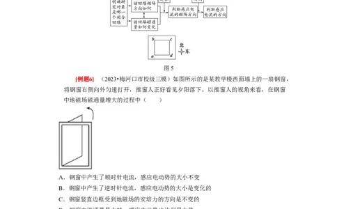 第23讲　电磁感应现象楞次定律（原卷版）_04高考物理_通用版（老高考）复习资料_2024年复习资料_完2024年高考物理一轮考点复习精讲精练（全国通用）