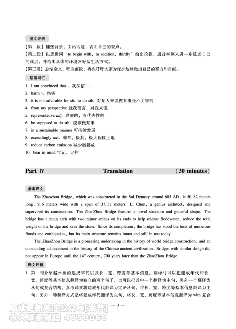 2022年6月六级（第三套）_最新更新，视频都在这_2026，6月六级速转存易和谐_1、2025年6月六级_10.2026六级英语橙啦_{2}--资料_{1}-真题