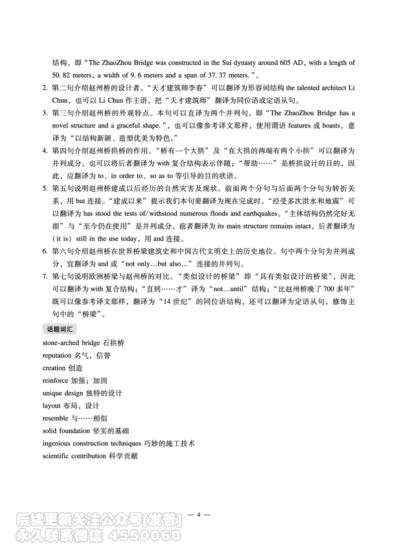 2022年6月六级（第三套）_最新更新，视频都在这_2026，6月六级速转存易和谐_1、2025年6月六级_10.2026六级英语橙啦_{2}--资料_{1}-真题