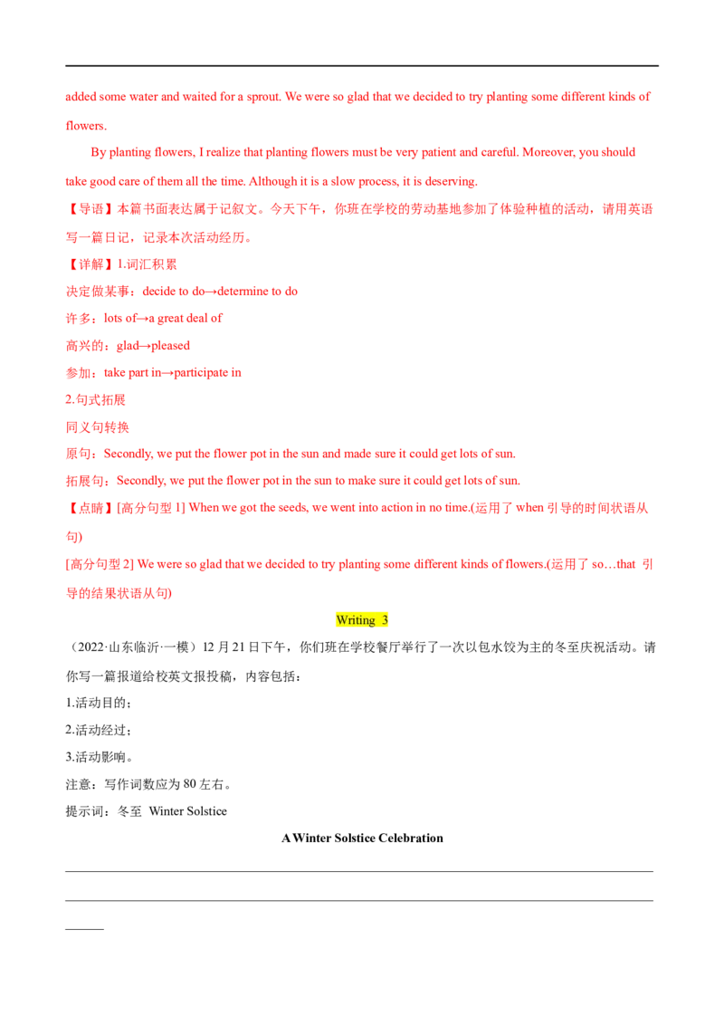 考点51-书面表达记叙文和新闻报道（重难题型）（解析版）备战2023年高考英语一轮复习考点帮（全国通用）_03高考英语_通用版（老高考）复习资料_2023年复习资料_一轮复习