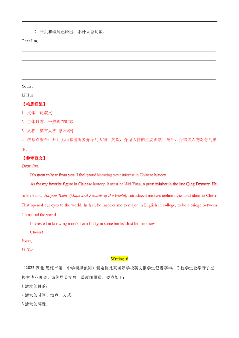 考点51-书面表达记叙文和新闻报道（重难题型）（解析版）备战2023年高考英语一轮复习考点帮（全国通用）_03高考英语_通用版（老高考）复习资料_2023年复习资料_一轮复习