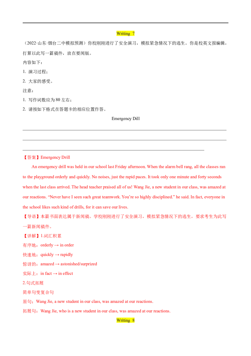 考点51-书面表达记叙文和新闻报道（重难题型）（解析版）备战2023年高考英语一轮复习考点帮（全国通用）_03高考英语_通用版（老高考）复习资料_2023年复习资料_一轮复习