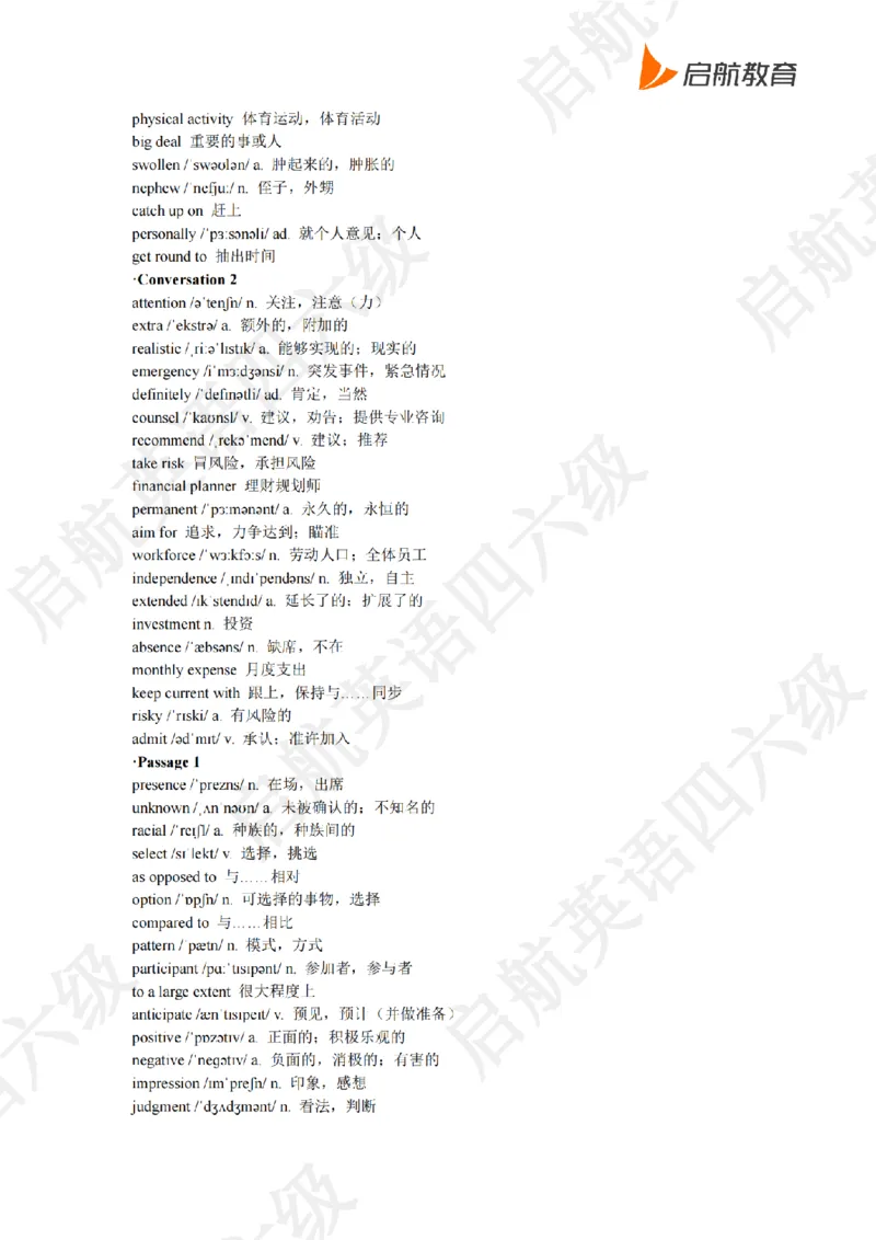 2023.12四级听力词汇_最新更新，视频都在这_2026、6月四级速转存易和谐_0、2025年12月四级_01.启航四级全程班马天艺_08.2021-2025听力真题词汇