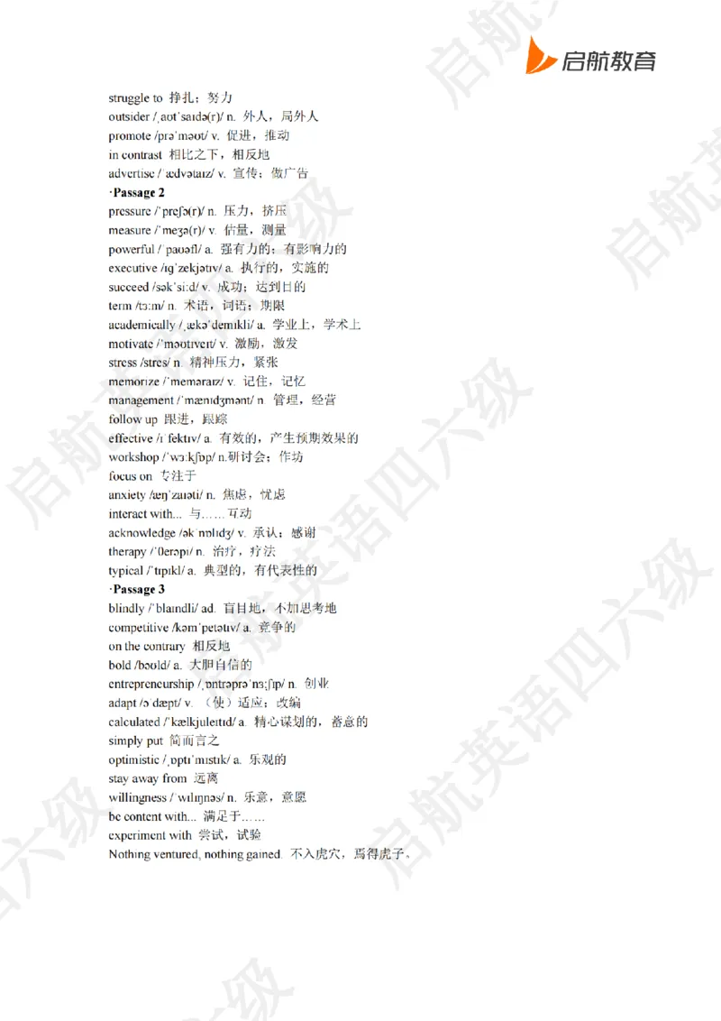 2023.12四级听力词汇_最新更新，视频都在这_2026、6月四级速转存易和谐_0、2025年12月四级_01.启航四级全程班马天艺_08.2021-2025听力真题词汇