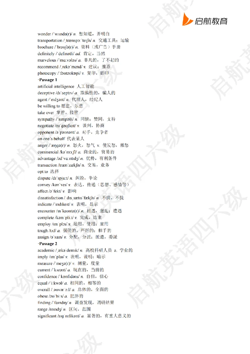 2023.12四级听力词汇_最新更新，视频都在这_2026、6月四级速转存易和谐_0、2025年12月四级_01.启航四级全程班马天艺_08.2021-2025听力真题词汇
