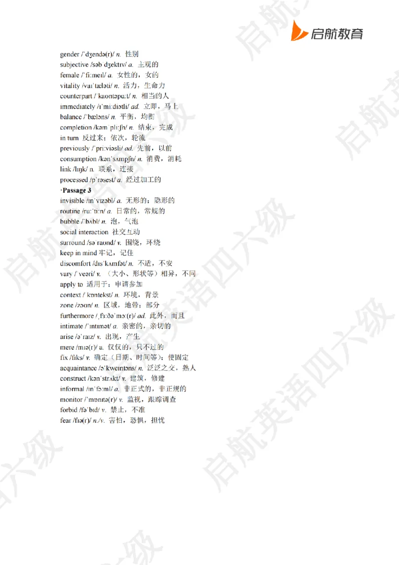 2023.12四级听力词汇_最新更新，视频都在这_2026、6月四级速转存易和谐_0、2025年12月四级_01.启航四级全程班马天艺_08.2021-2025听力真题词汇