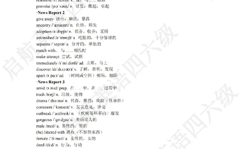 2023.12四级听力词汇_最新更新，视频都在这_2026、6月四级速转存易和谐_0、2025年12月四级_01.启航四级全程班马天艺_08.2021-2025听力真题词汇