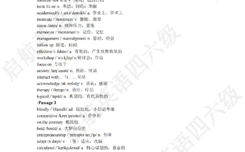 2023.12四级听力词汇_最新更新，视频都在这_2026、6月四级速转存易和谐_0、2025年12月四级_01.启航四级全程班马天艺_08.2021-2025听力真题词汇
