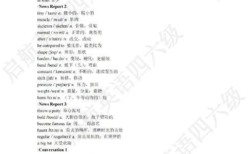 2023.12四级听力词汇_最新更新，视频都在这_2026、6月四级速转存易和谐_0、2025年12月四级_01.启航四级全程班马天艺_08.2021-2025听力真题词汇