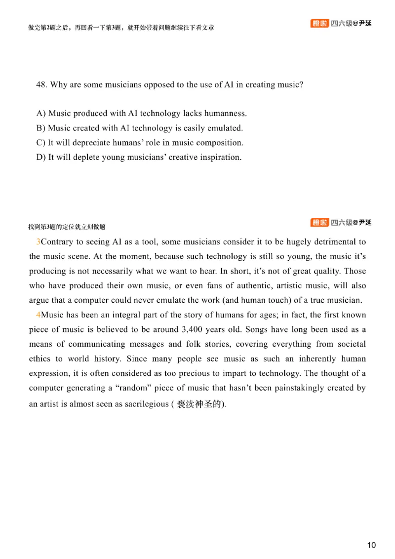 [1.2]--阅读试听课_最新更新，视频都在这_2026，6月六级速转存易和谐_1、2025年6月六级_10.2026六级英语橙啦_{1}--课程_{1}--六级试听课