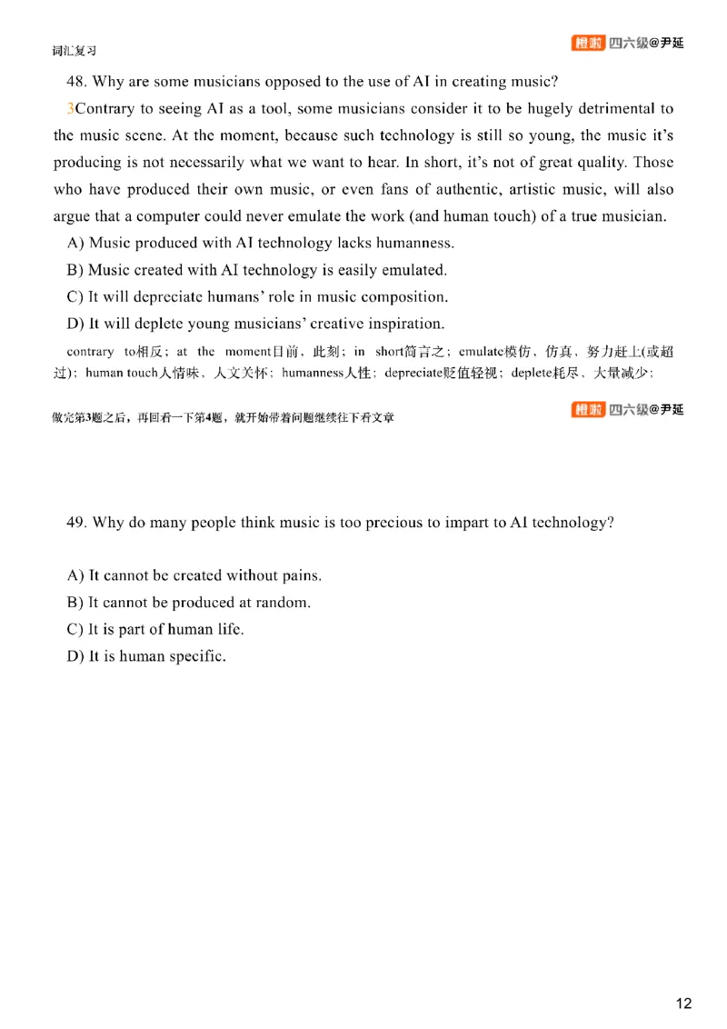 [1.2]--阅读试听课_最新更新，视频都在这_2026，6月六级速转存易和谐_1、2025年6月六级_10.2026六级英语橙啦_{1}--课程_{1}--六级试听课