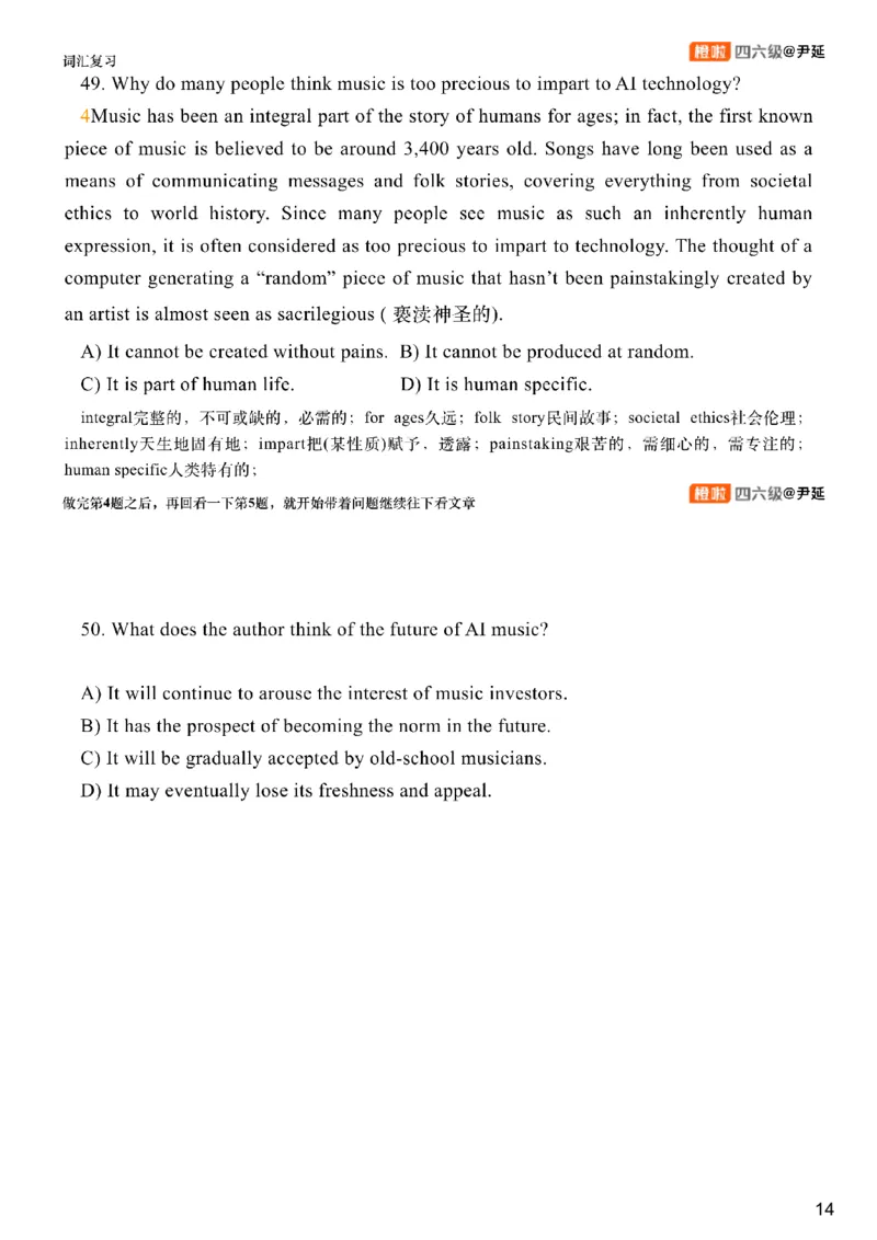 [1.2]--阅读试听课_最新更新，视频都在这_2026，6月六级速转存易和谐_1、2025年6月六级_10.2026六级英语橙啦_{1}--课程_{1}--六级试听课