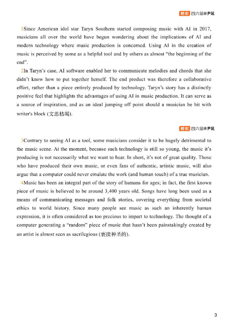 [1.2]--阅读试听课_最新更新，视频都在这_2026，6月六级速转存易和谐_1、2025年6月六级_10.2026六级英语橙啦_{1}--课程_{1}--六级试听课