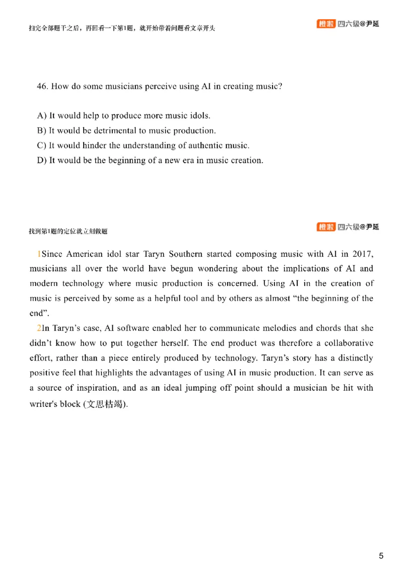 [1.2]--阅读试听课_最新更新，视频都在这_2026，6月六级速转存易和谐_1、2025年6月六级_10.2026六级英语橙啦_{1}--课程_{1}--六级试听课