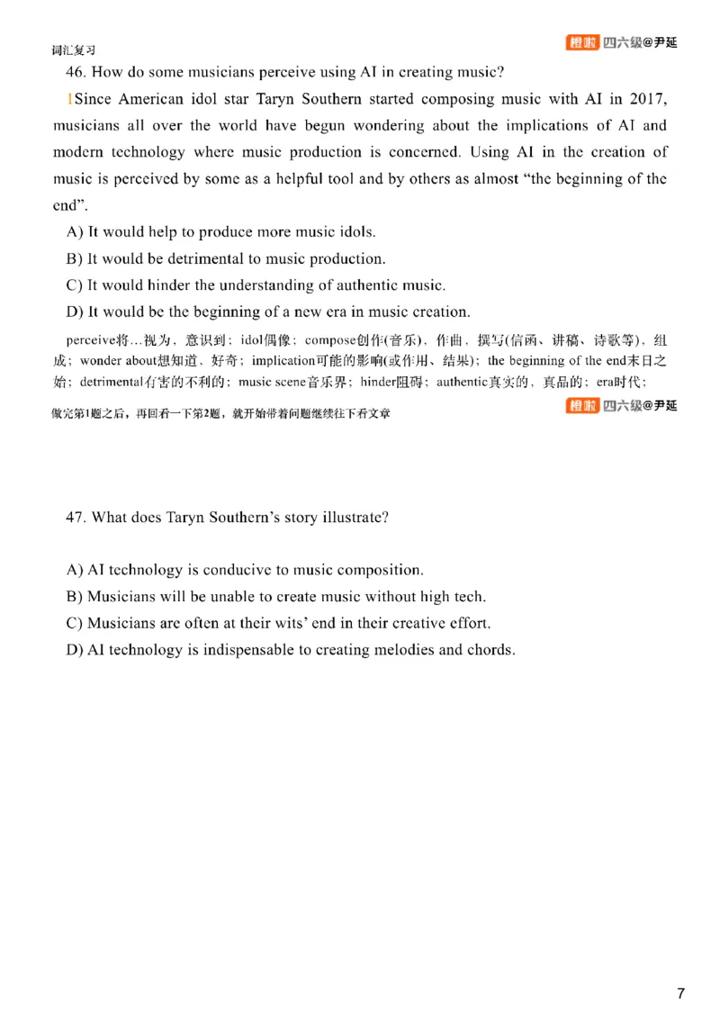 [1.2]--阅读试听课_最新更新，视频都在这_2026，6月六级速转存易和谐_1、2025年6月六级_10.2026六级英语橙啦_{1}--课程_{1}--六级试听课