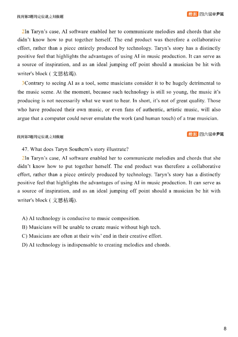 [1.2]--阅读试听课_最新更新，视频都在这_2026，6月六级速转存易和谐_1、2025年6月六级_10.2026六级英语橙啦_{1}--课程_{1}--六级试听课