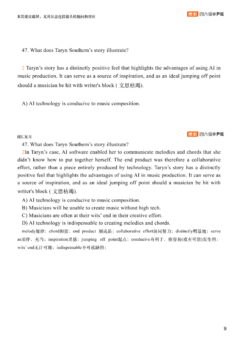 [1.2]--阅读试听课_最新更新，视频都在这_2026，6月六级速转存易和谐_1、2025年6月六级_10.2026六级英语橙啦_{1}--课程_{1}--六级试听课