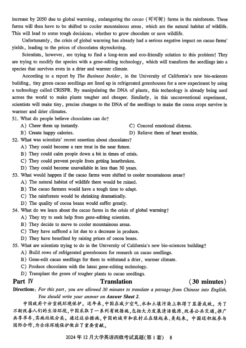 2024年12月三套真题带答案解析_最新更新，视频都在这_2026、6月四级速转存易和谐_讲义_就这样过英语四级真题+模拟