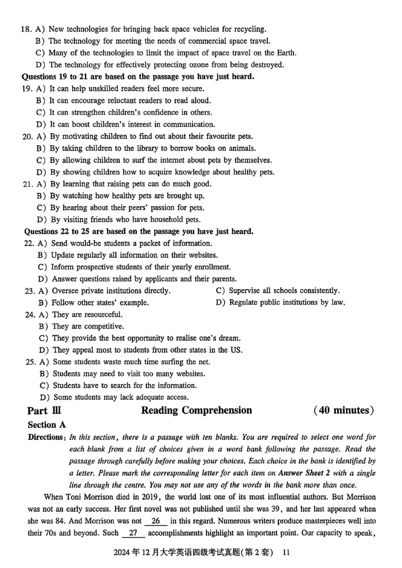 2024年12月三套真题带答案解析_最新更新，视频都在这_2026、6月四级速转存易和谐_讲义_就这样过英语四级真题+模拟