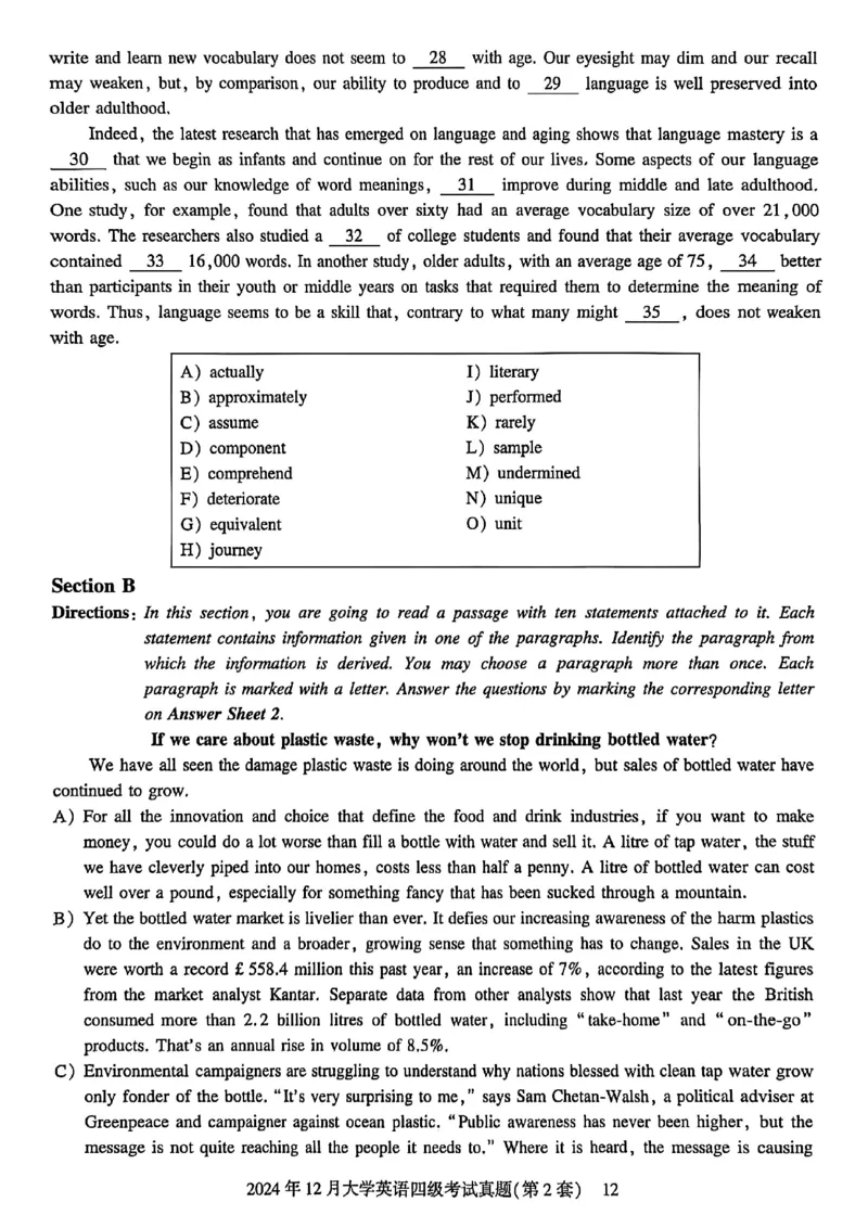 2024年12月三套真题带答案解析_最新更新，视频都在这_2026、6月四级速转存易和谐_讲义_就这样过英语四级真题+模拟