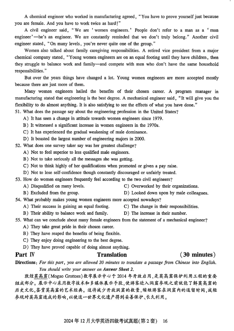 2024年12月三套真题带答案解析_最新更新，视频都在这_2026、6月四级速转存易和谐_讲义_就这样过英语四级真题+模拟