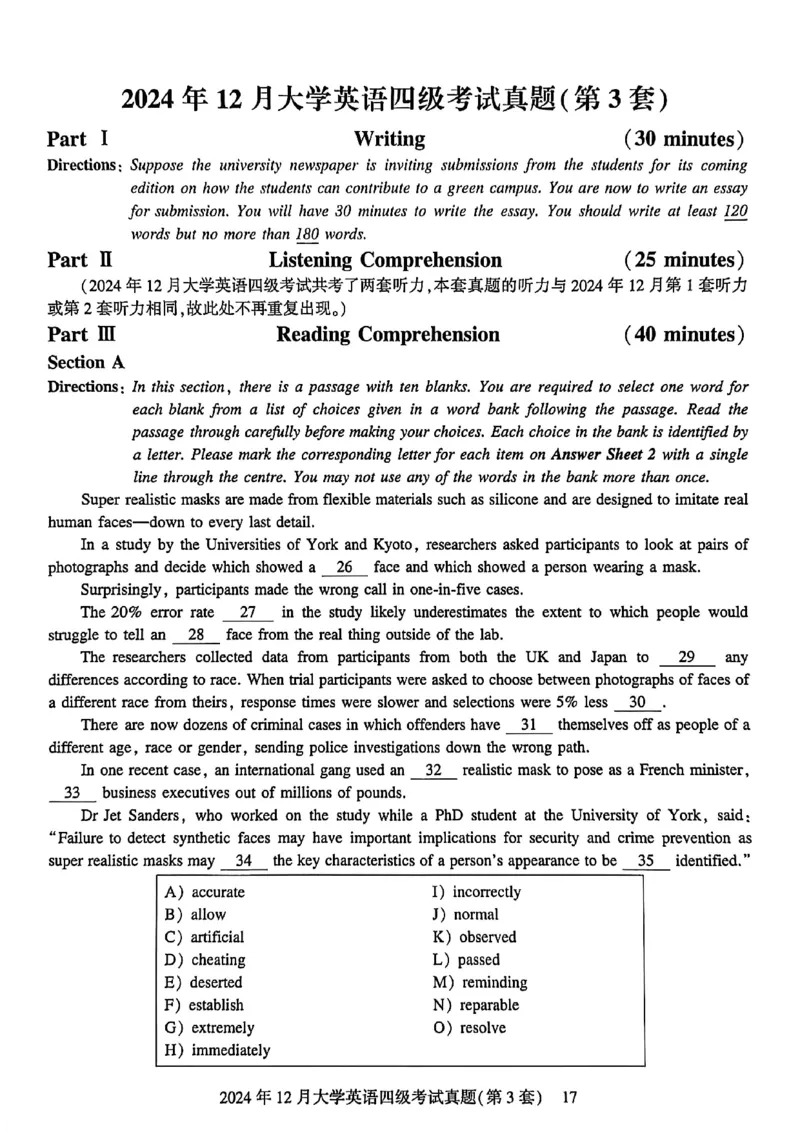 2024年12月三套真题带答案解析_最新更新，视频都在这_2026、6月四级速转存易和谐_讲义_就这样过英语四级真题+模拟