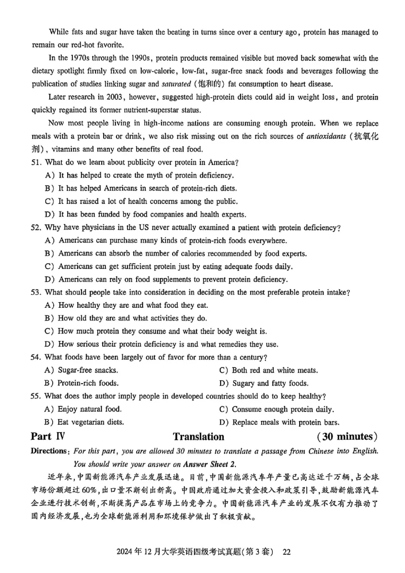 2024年12月三套真题带答案解析_最新更新，视频都在这_2026、6月四级速转存易和谐_讲义_就这样过英语四级真题+模拟