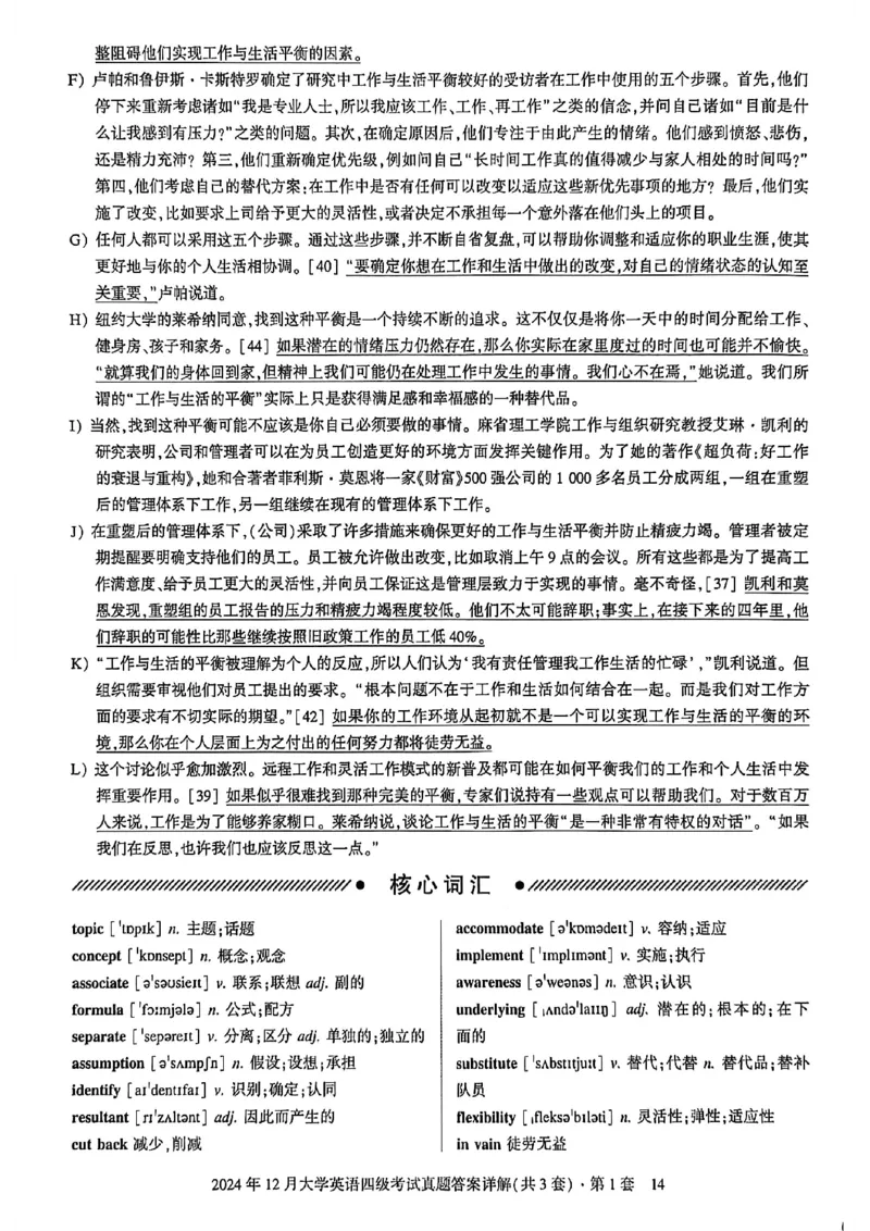 2024年12月三套真题带答案解析_最新更新，视频都在这_2026、6月四级速转存易和谐_讲义_就这样过英语四级真题+模拟