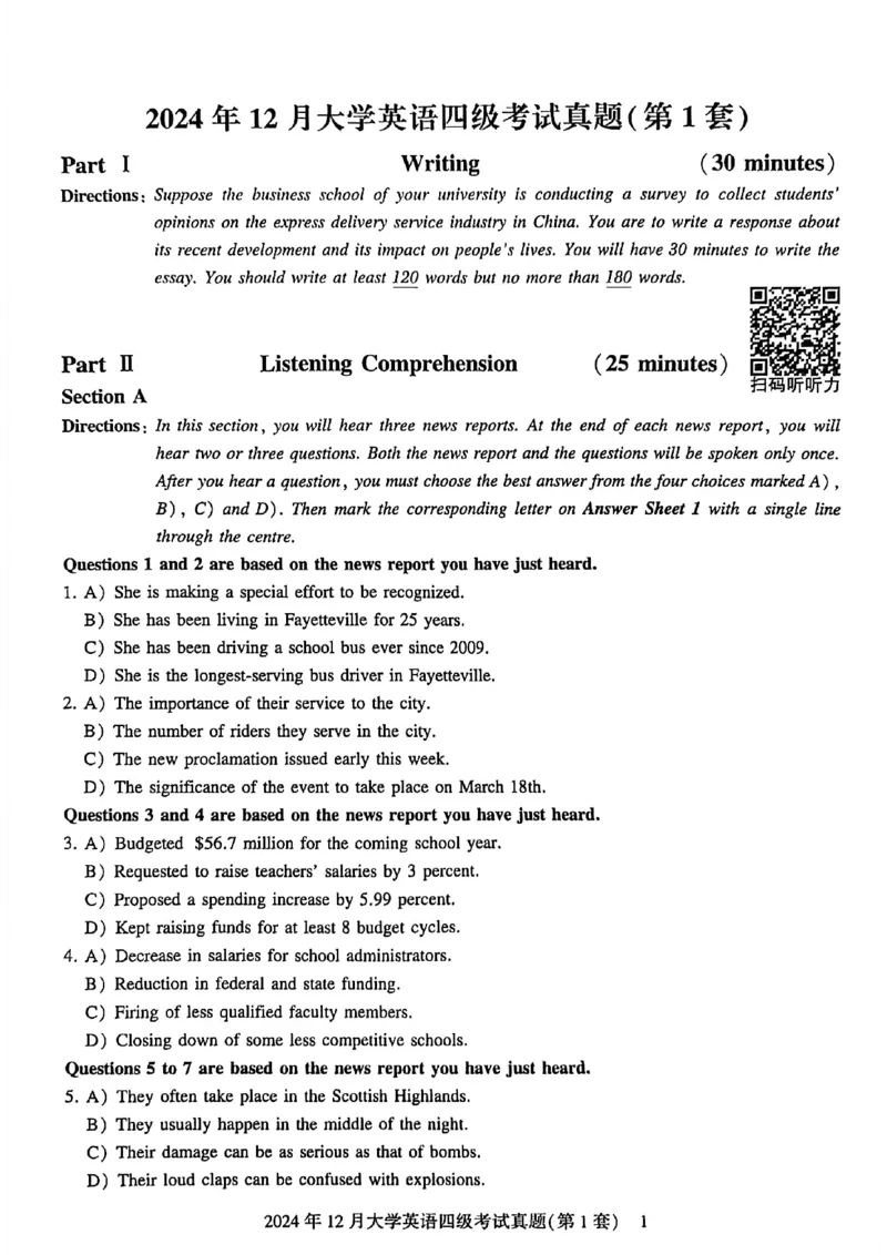 2024年12月三套真题带答案解析_最新更新，视频都在这_2026、6月四级速转存易和谐_讲义_就这样过英语四级真题+模拟